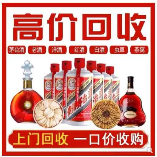 青白江回收茅台酒